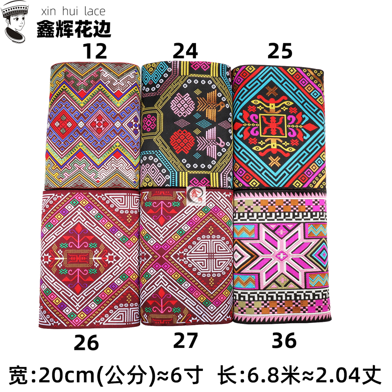 广西壮锦图纹织带布料：穿越千年的民族图腾花边，衣袖饰边刺绣花边面料的秘密