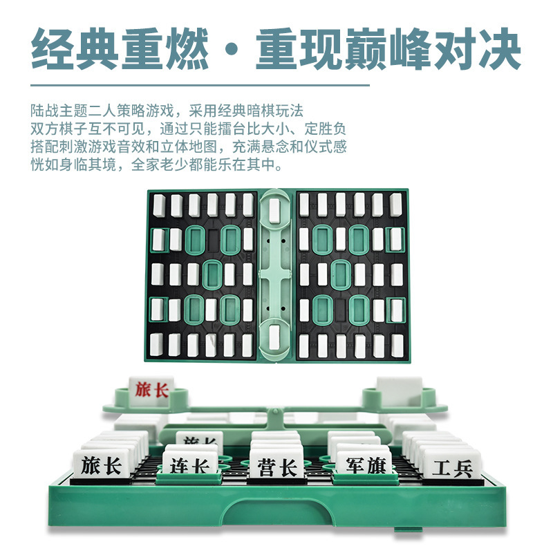 新款军旗天枰自动裁判军棋：亲子桌游新宠，益智又好玩！