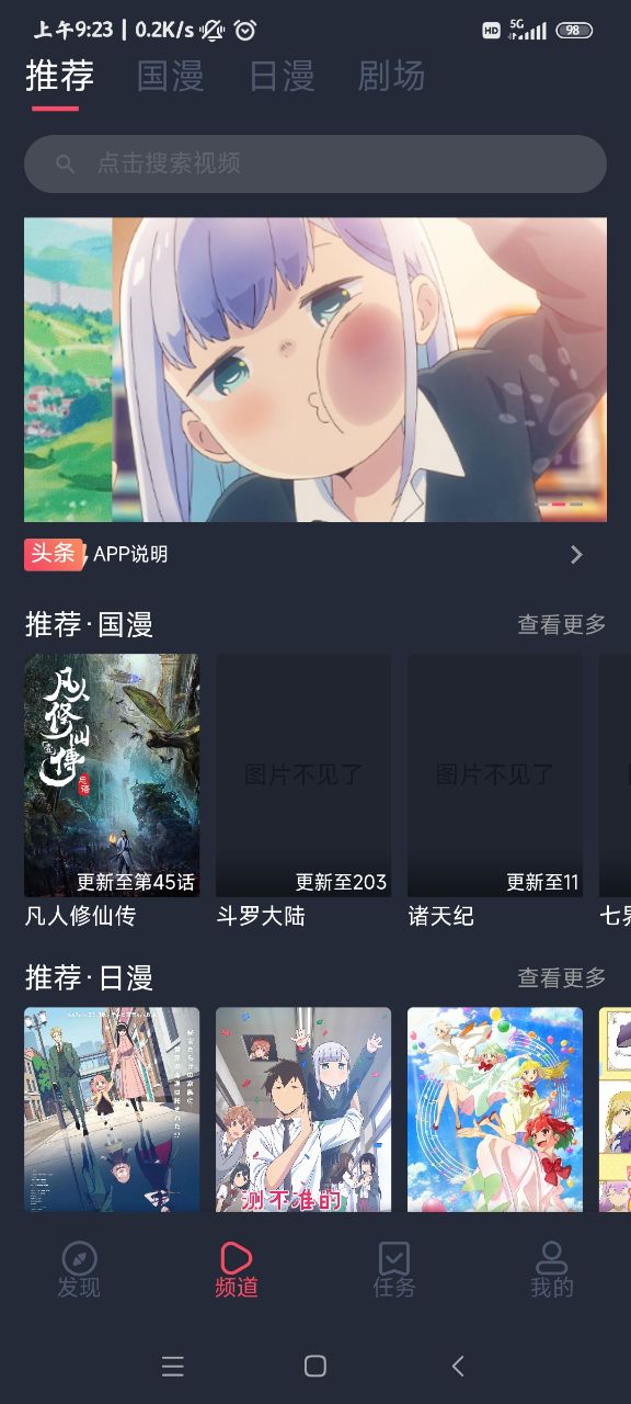 CliCli动漫app安卓版 v1.0.3.8 最新版1