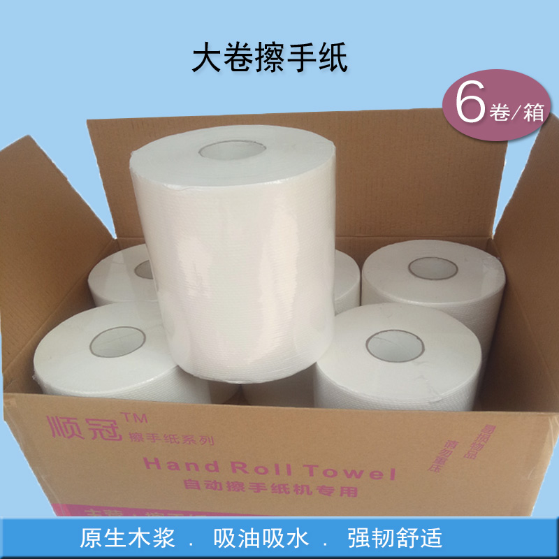 酒店卫生间必备神器：擦手纸自动感应出纸机专用纸卷筒，告别手动烦恼！