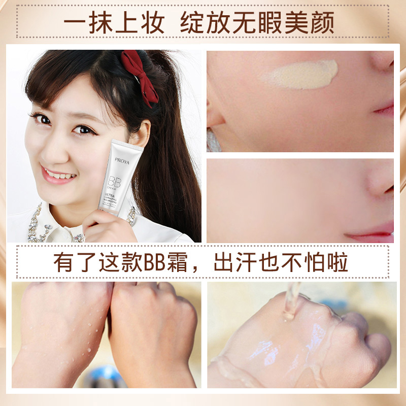 珀莱雅BB霜：晶钻修颜，持久不脱妆的秘密武器！