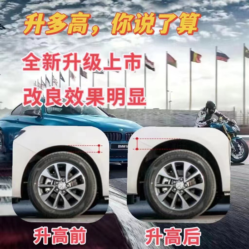 汽车改装必备神器：底盘加高气囊避震，享受平稳驾驶新体验！