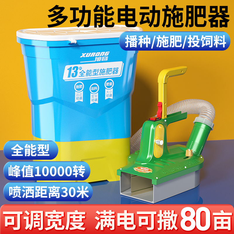 背负式电动施肥器太香了！农用神器撒肥机，种地也能这么轻松？