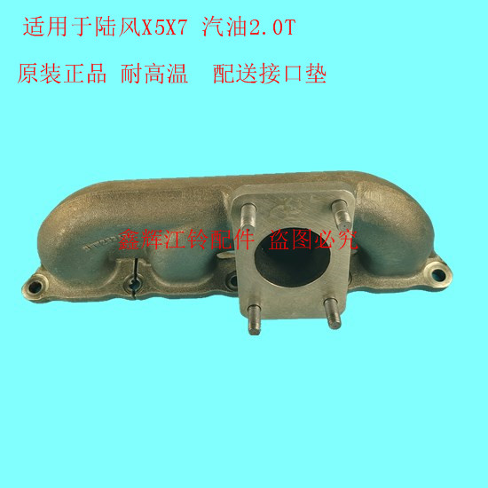 陆风X5 1.5T排气岐管垫4A91T发动机涡轮增压器接口垫出入口垫全解析，让你的爱车动力更强！