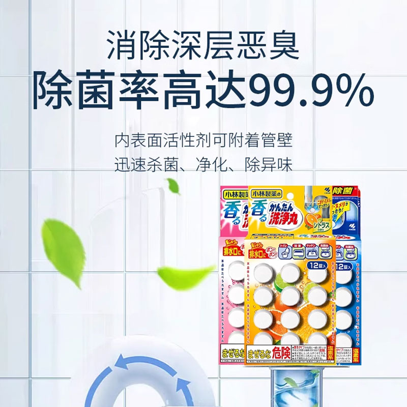 日本小林制药清洁神器，下水道疏通去味新选择！
