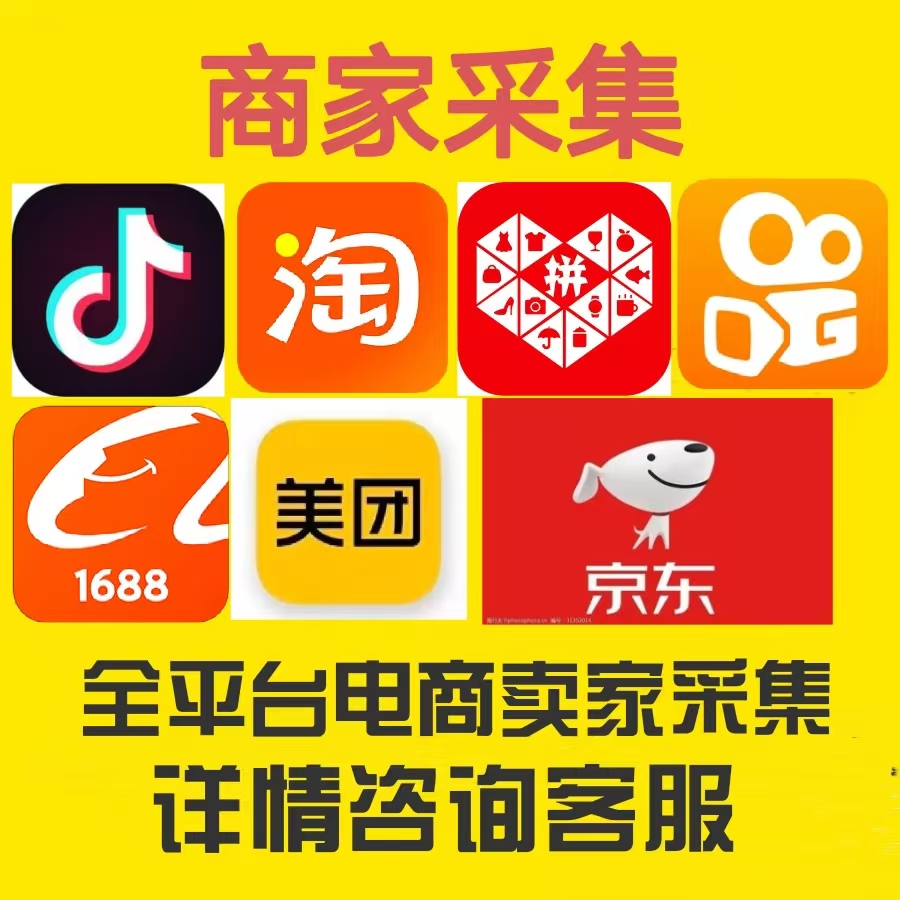 手把手教你找到淘宝货源采集器，小白必看！