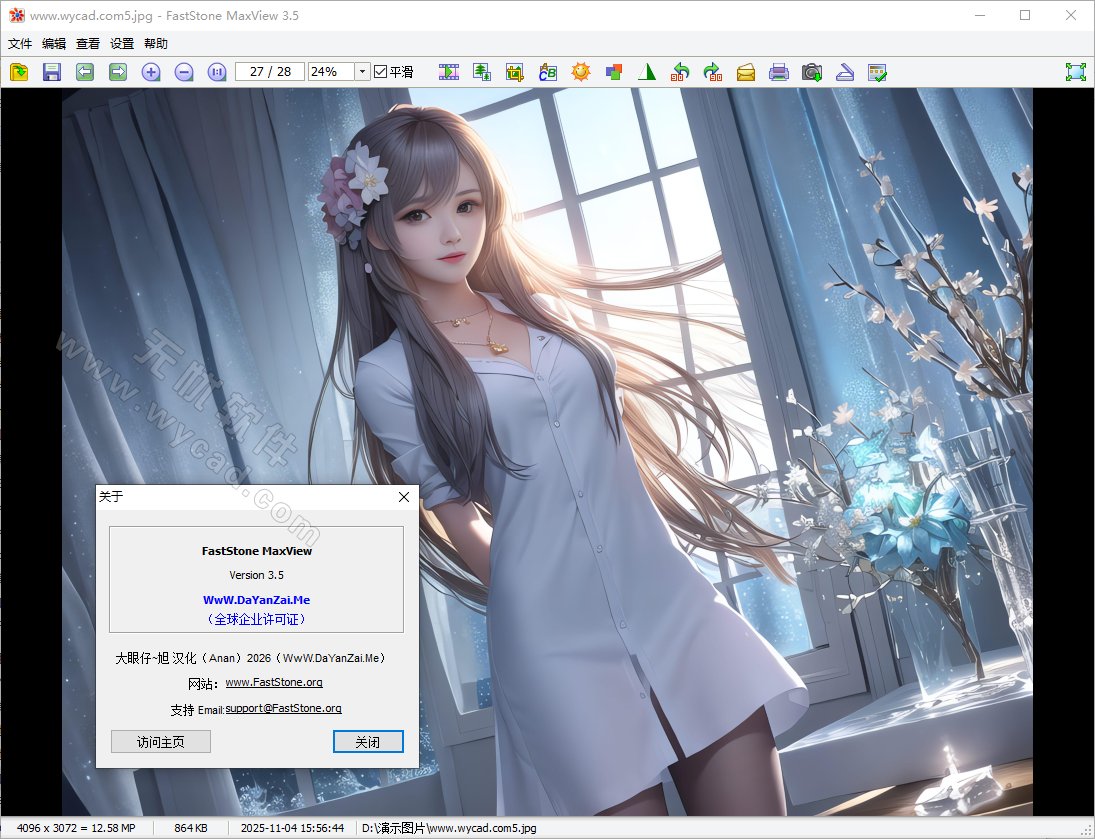 优秀小巧的图像浏览器 | FastStone MaxView v3.5 汉化绿色便携版