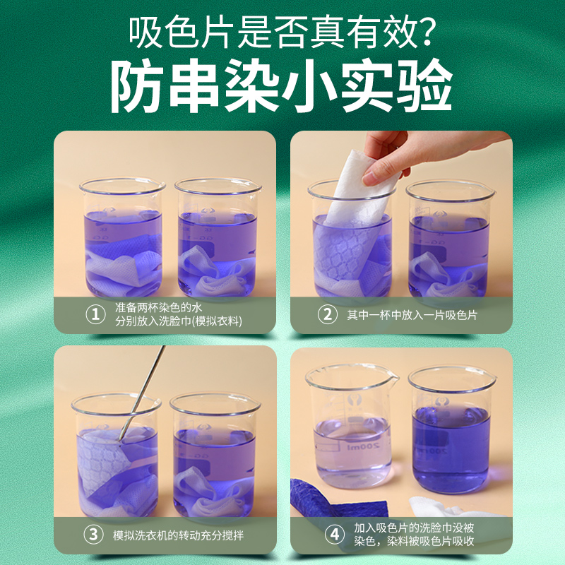 日本Kinbata防串染吸色巾：洗衣界的“吸色神器”，告别色彩混战！