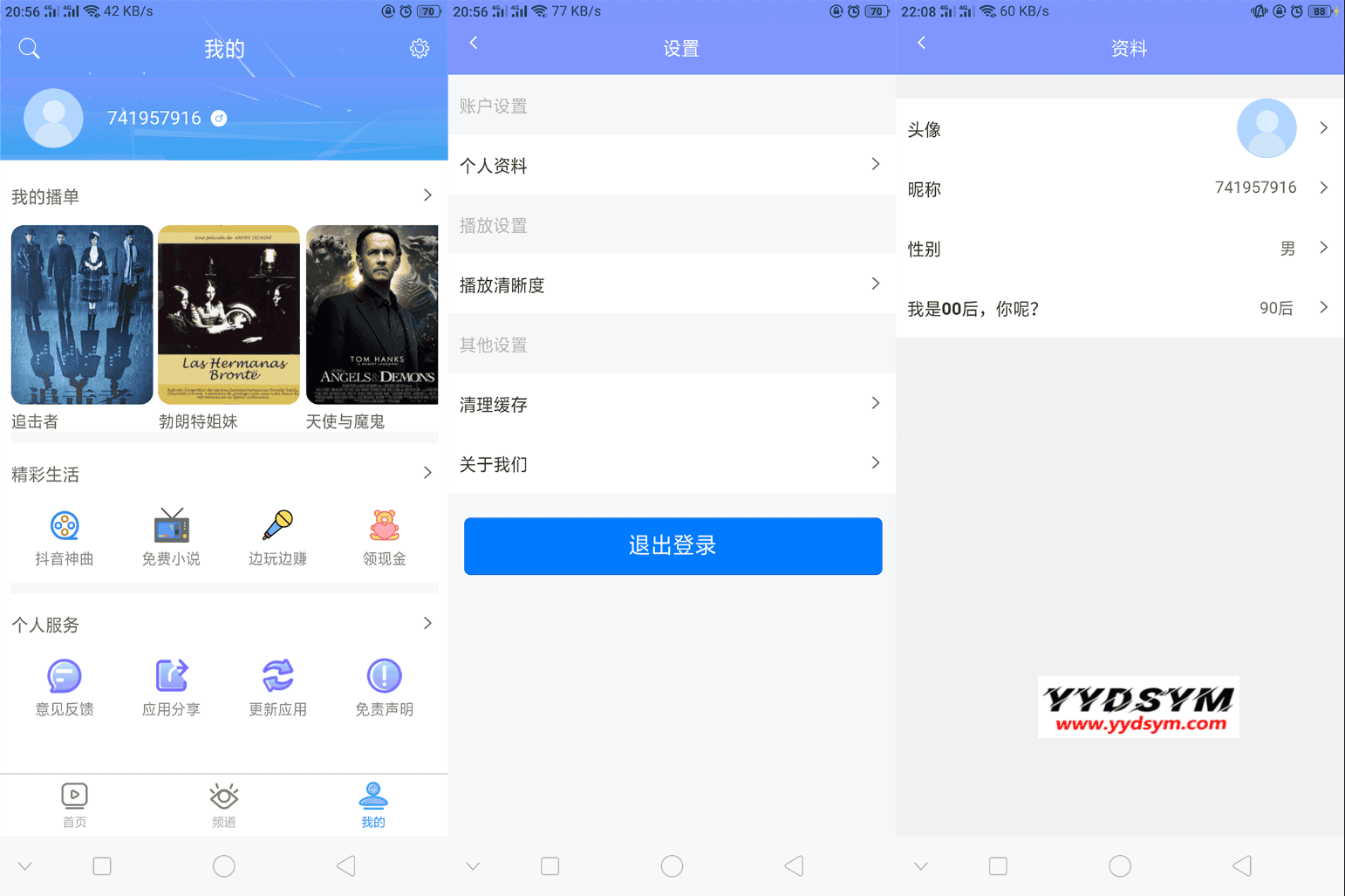 uniapp开发的多端影视APP，对接的苹果CMS
