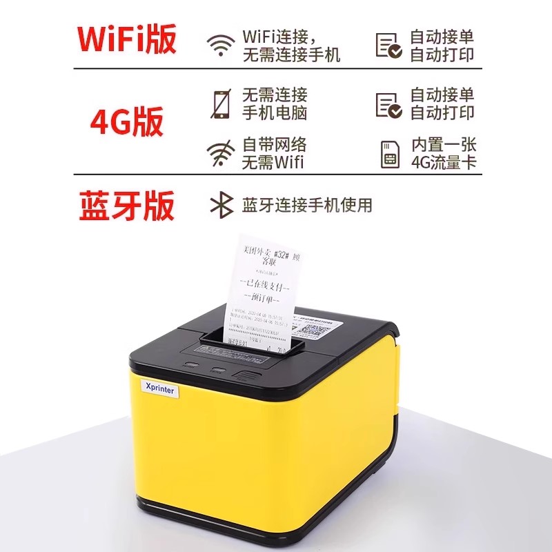 优库EM5822打印机：小票神器还是智商税？揭秘真实体验！