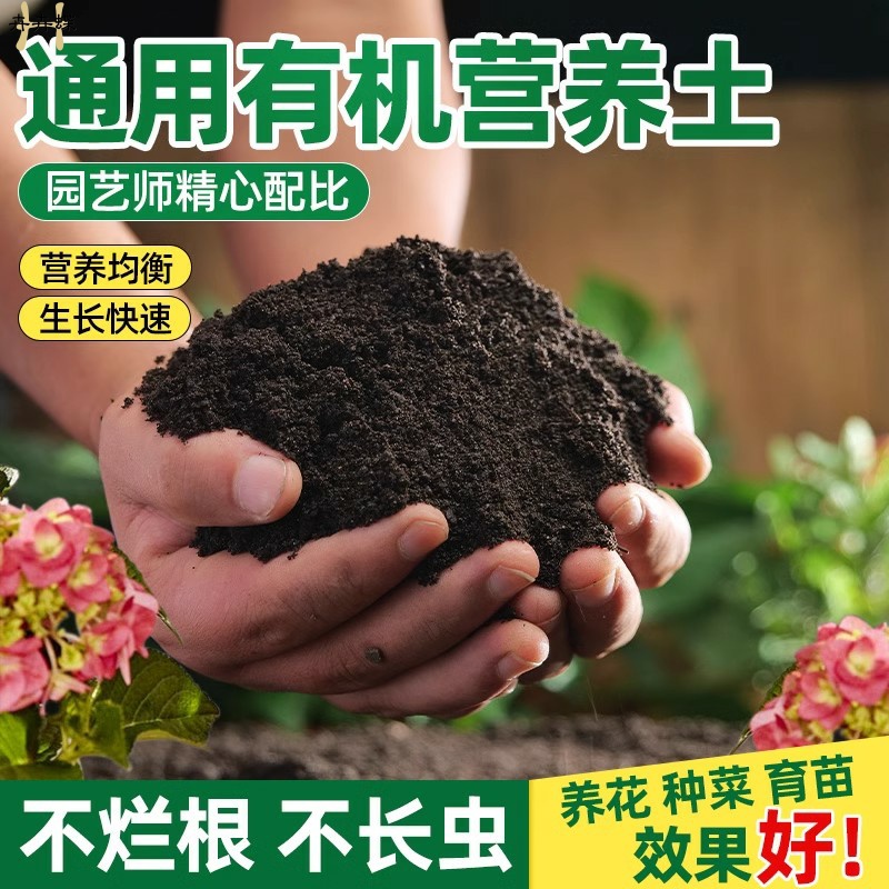 营养土种菜种花，100斤大包绿植通用型有机黑土壤，养花肥料新宠！