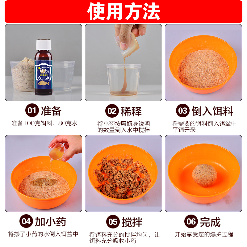 穿透王口水剂K9：解锁黑坑鲫鲤钓技，野钓高手的秘密武器！
