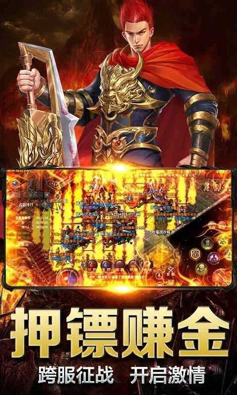 合击传奇手游正版