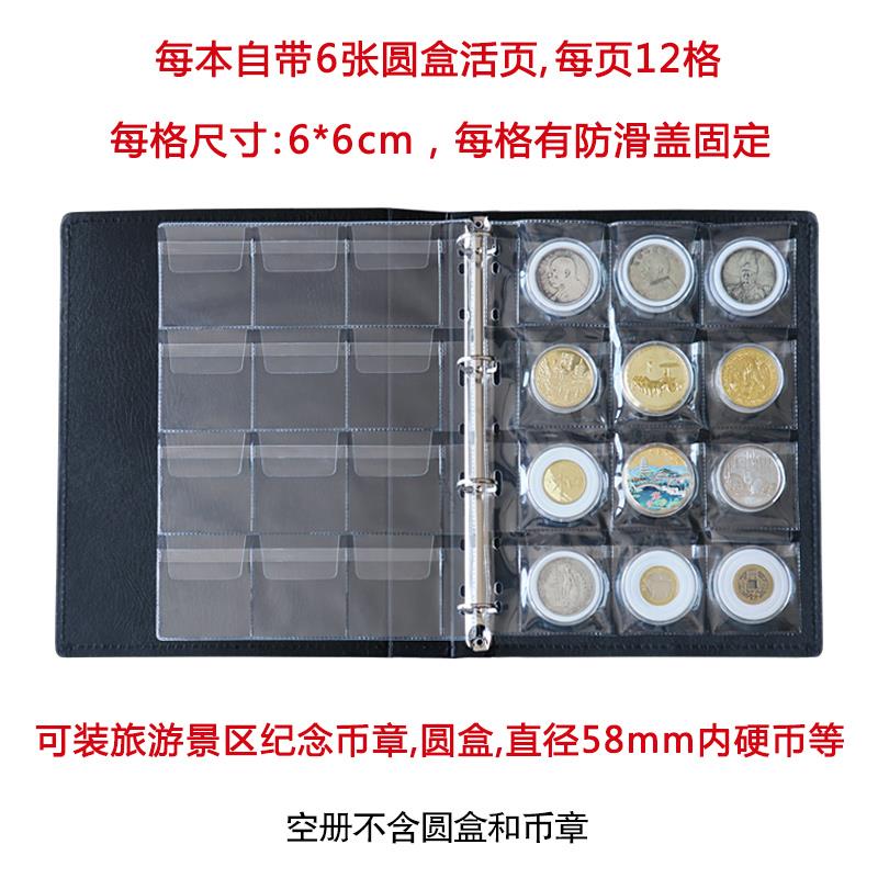 72枚装圆盒纪念币收藏册：旅游记忆的完美封存