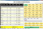 德立信蛋糕店收银系统6.47