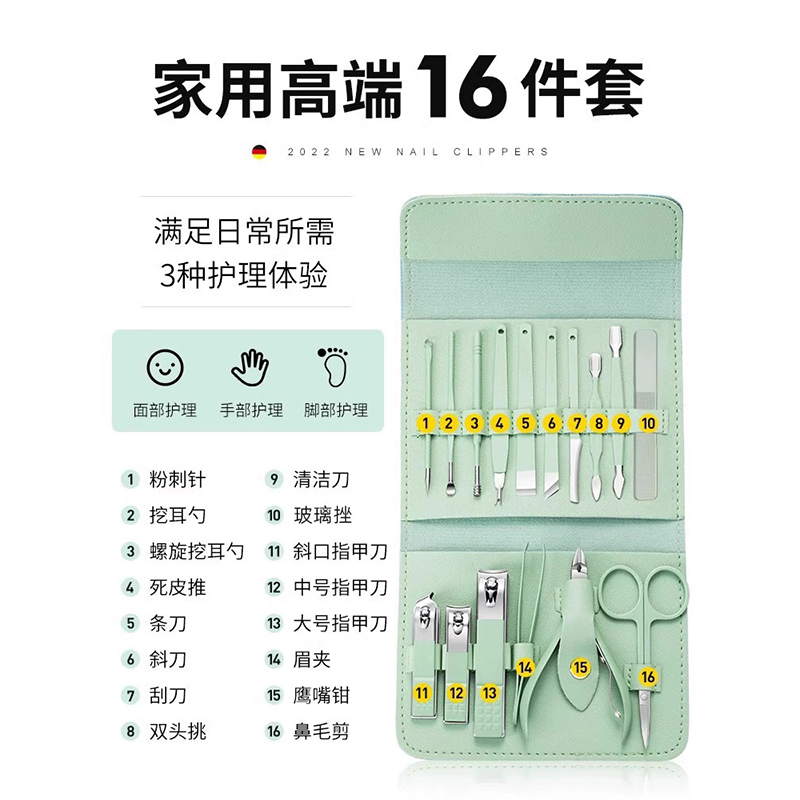 抹茶绿指甲钳套装16件套，美甲修眉全搞定！✨