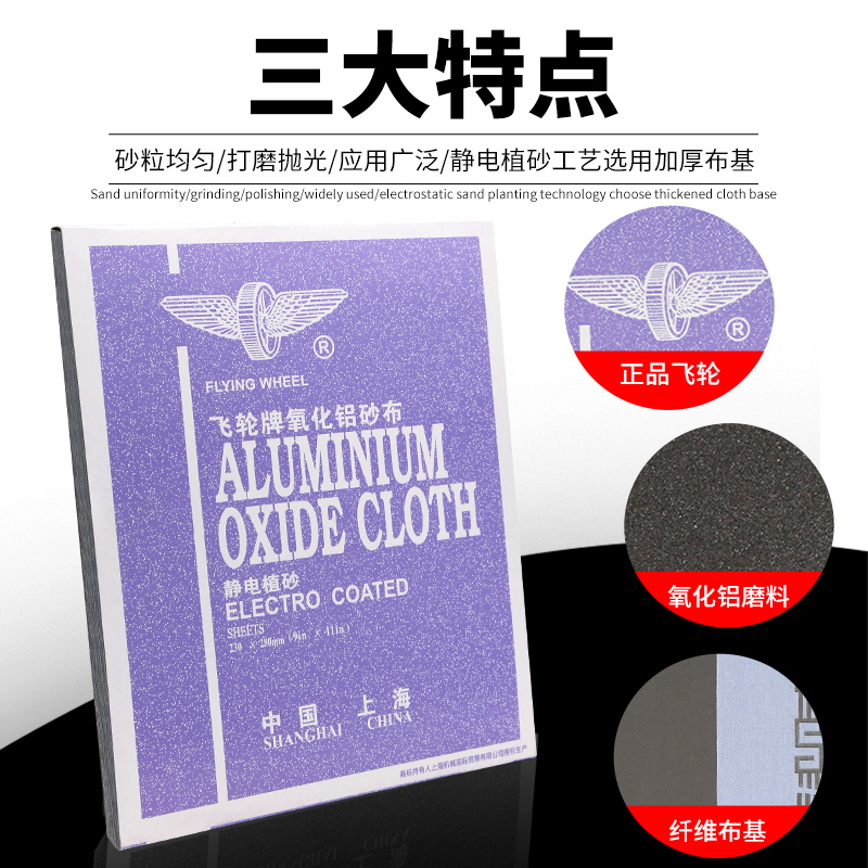 耐用飞轮砂布砂纸：金属打磨除锈拉丝抛光的终极神器，你还在等什么？