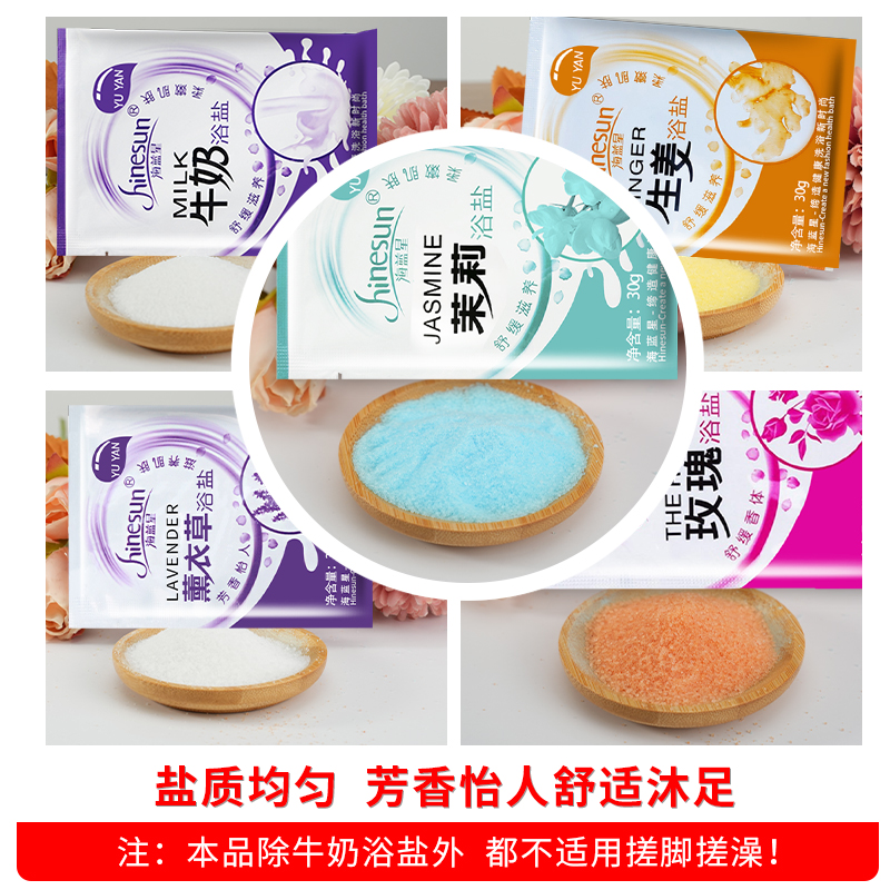 100小包玫瑰浴盐，让你的泡脚仪式感满满！✨