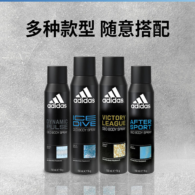 Adidas阿迪达斯男士运动后征服冰点喷雾：汗水不再是难题，持久留香的秘密武器！