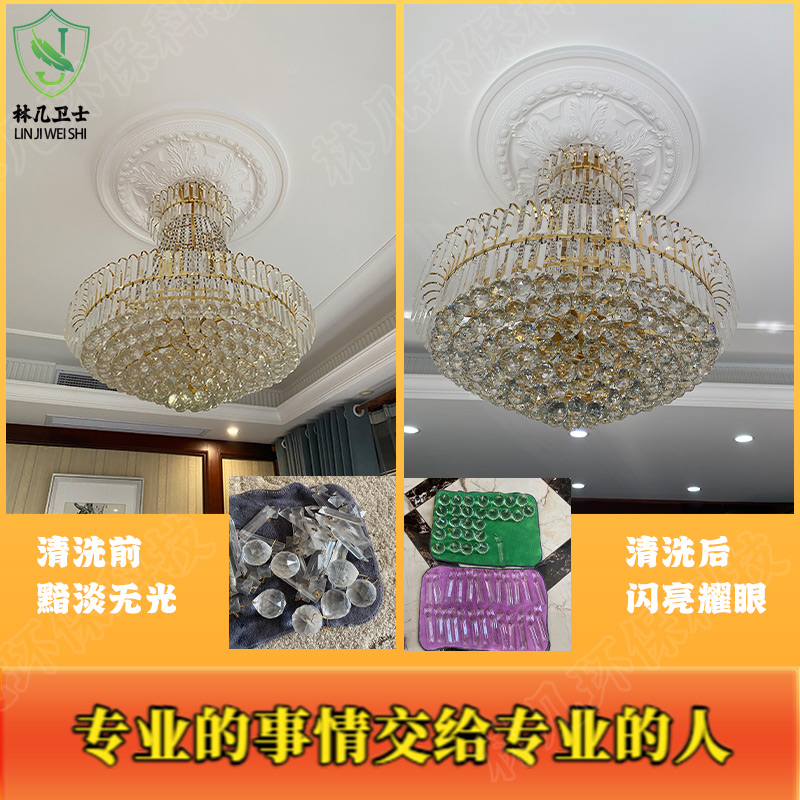 上海专业上门清洗水晶灯！吊灯深度除尘不求人，家里亮到发光✨