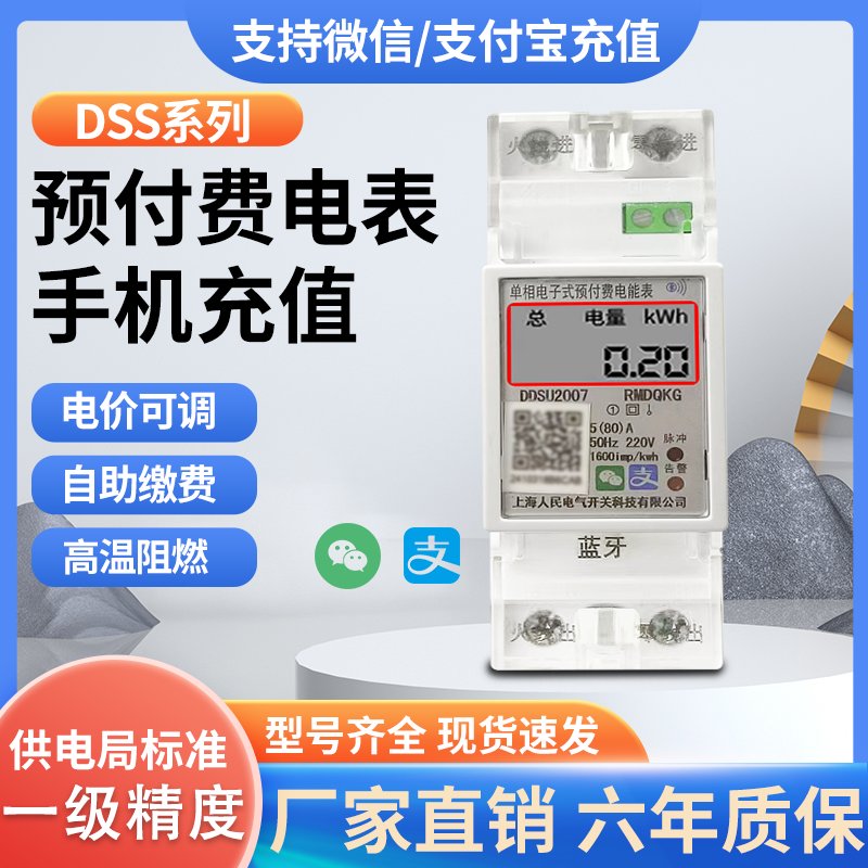 AHZY蓝牙扫码电表出租：智能生活新方式，开启便捷用电新时代！