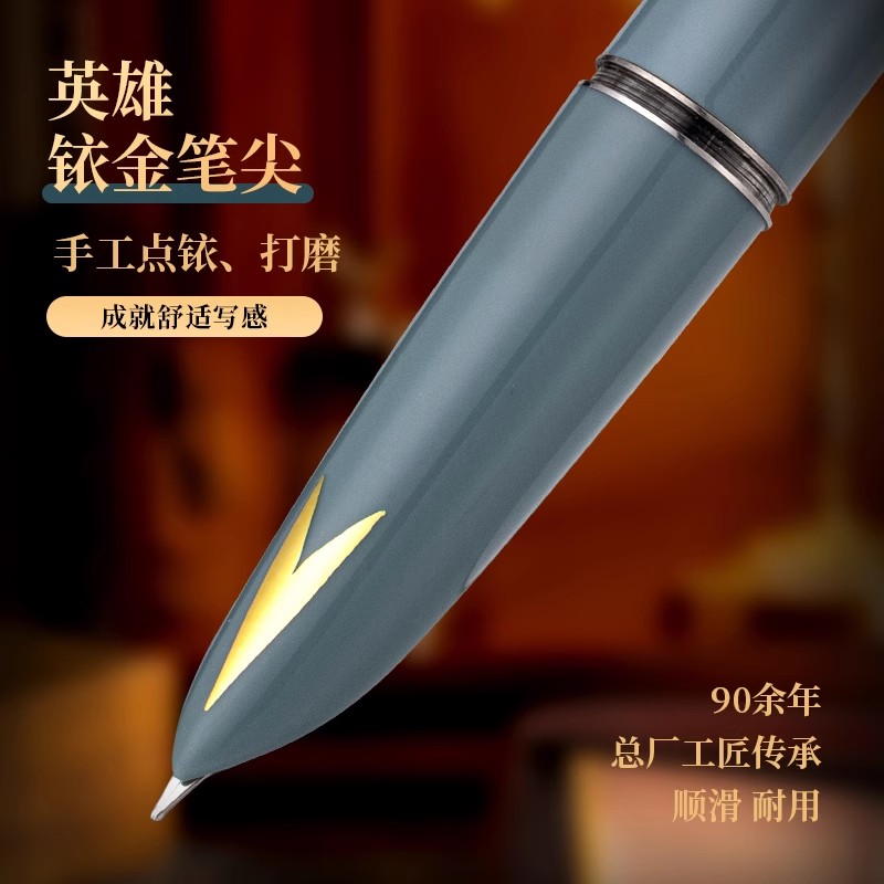 新疆包邮英雄牌钢笔：书写艺术，尽在指尖！✍️