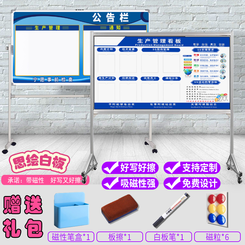 移动展板铝合金宣传栏：车间看板新宠，双面磁性支架展示神器！