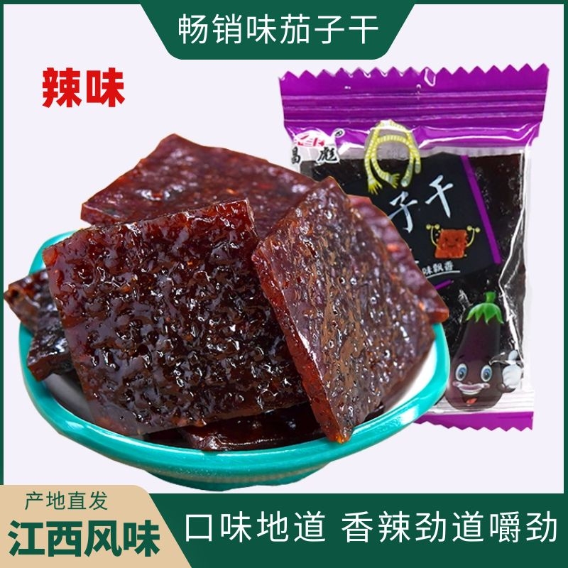 江西农家手工南瓜酱，田南特产南瓜干，一口咬下全是乡愁的味道！