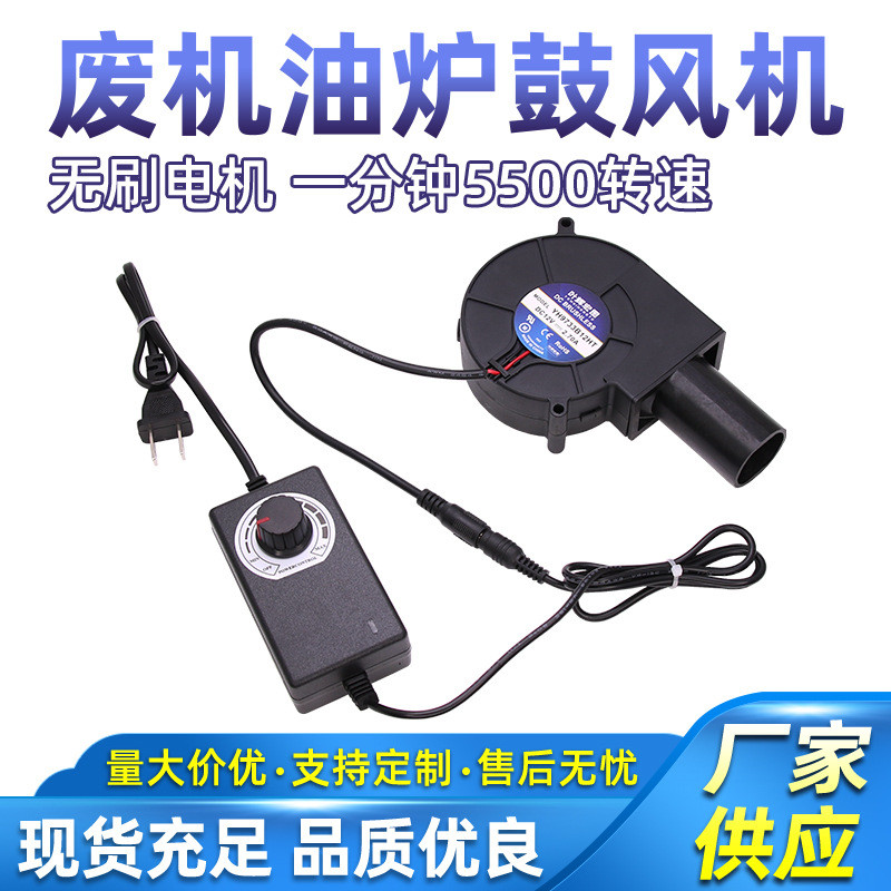 小型鼓风机迷你废机油燃烧取暖炉：取暖神器，环保节能新选择！
