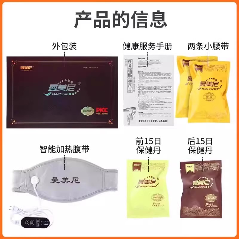 曼美尼小腰带：美容院同款，轻松拥有曼妙曲线！✨