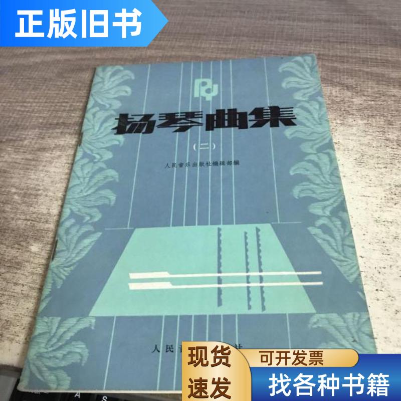 乐海402微凹黄檀木扬琴：古典音乐的优雅传承，你值得拥有！