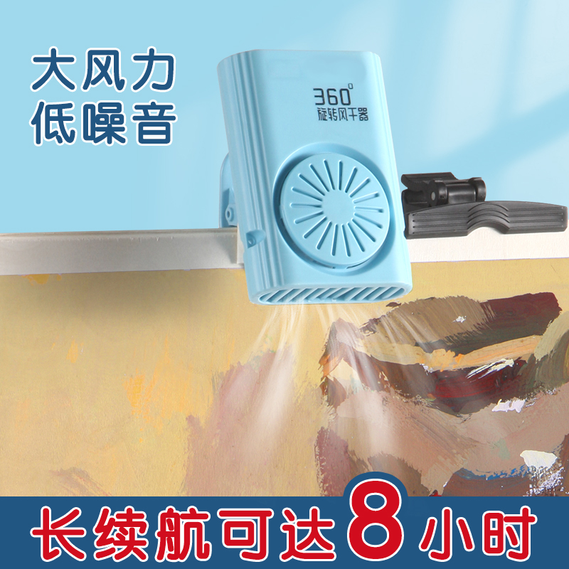 绘秋联考美术色彩充电吹风机：速干神器还是智商税？