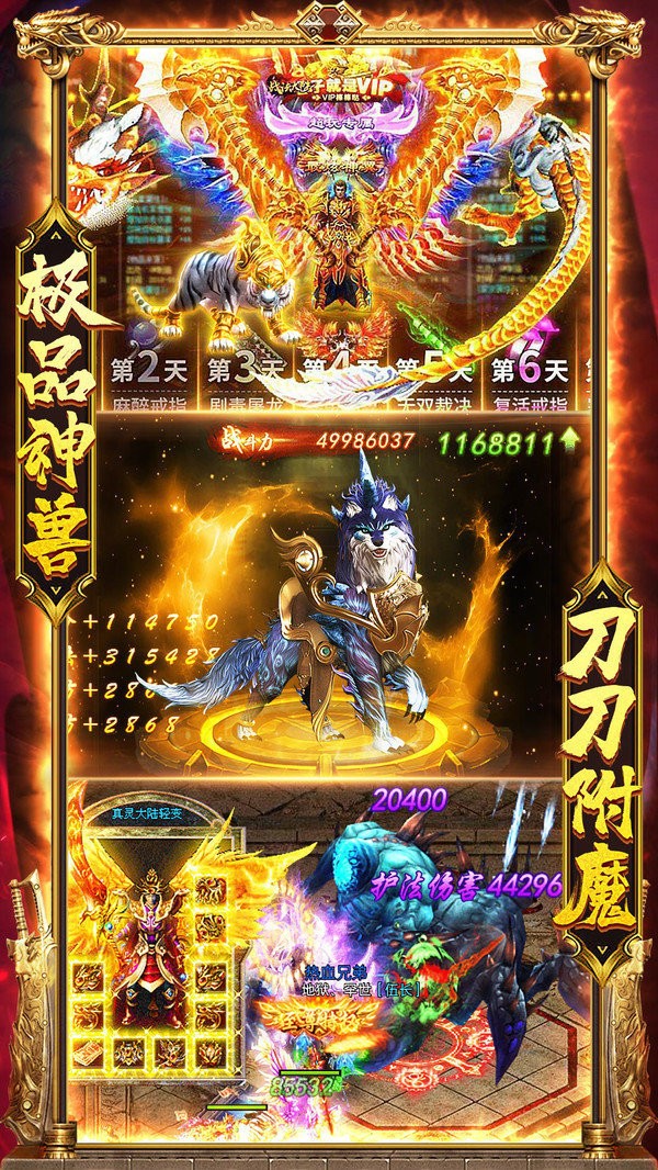 至尊火龙1.85打金版