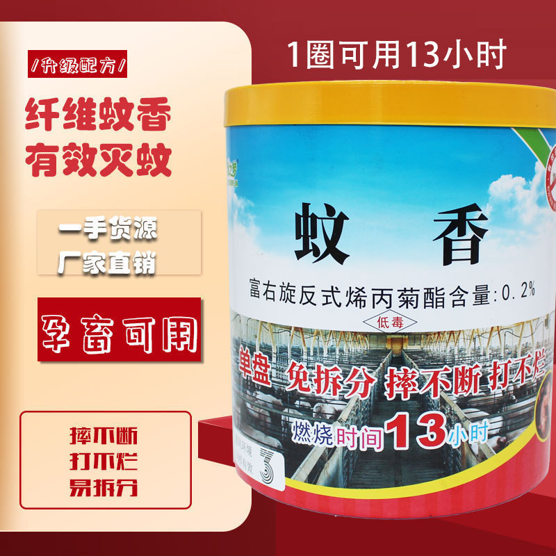 绿之梦兽用蚊香：养殖场的蚊蝇克星，高效驱虫，守护动物健康！