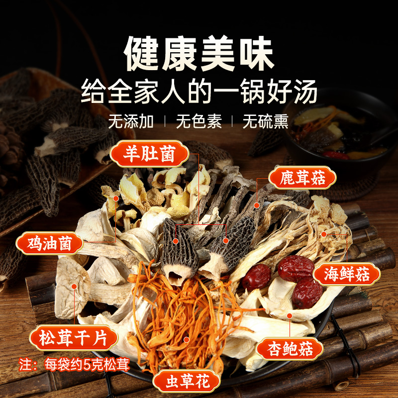 七彩菌汤包：云南特产地道美味，冬季滋补好物！
