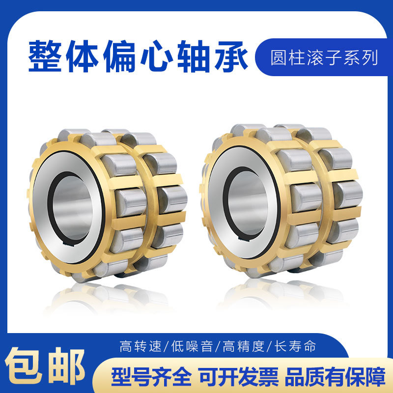 天马减速机偏心轴承RN系列：工业界的隐形英雄