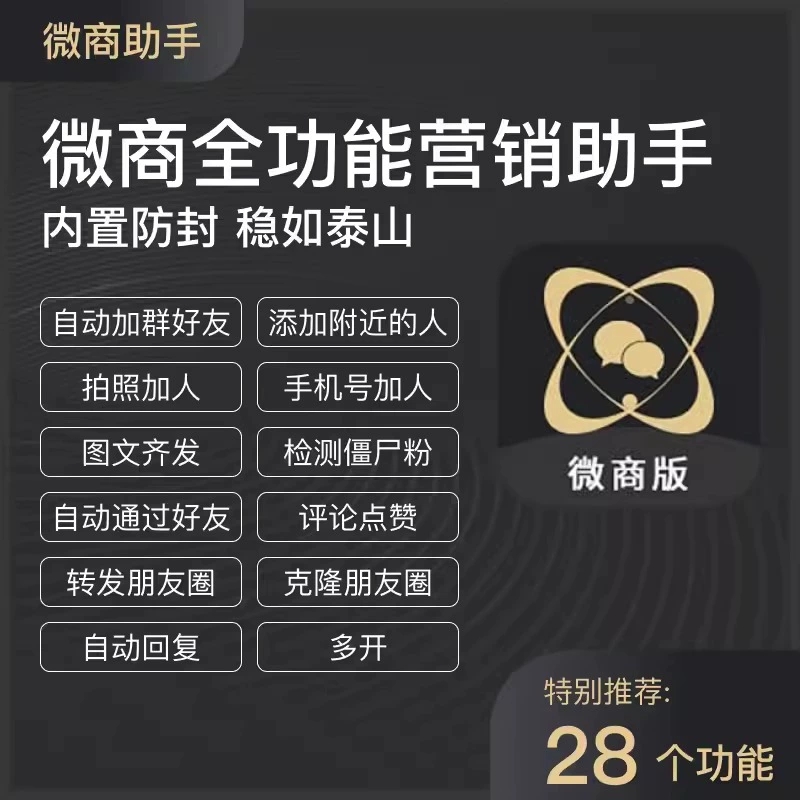 微信拓客王者争霸！揭秘排名第一的神级软件，助你轻松圈粉无数