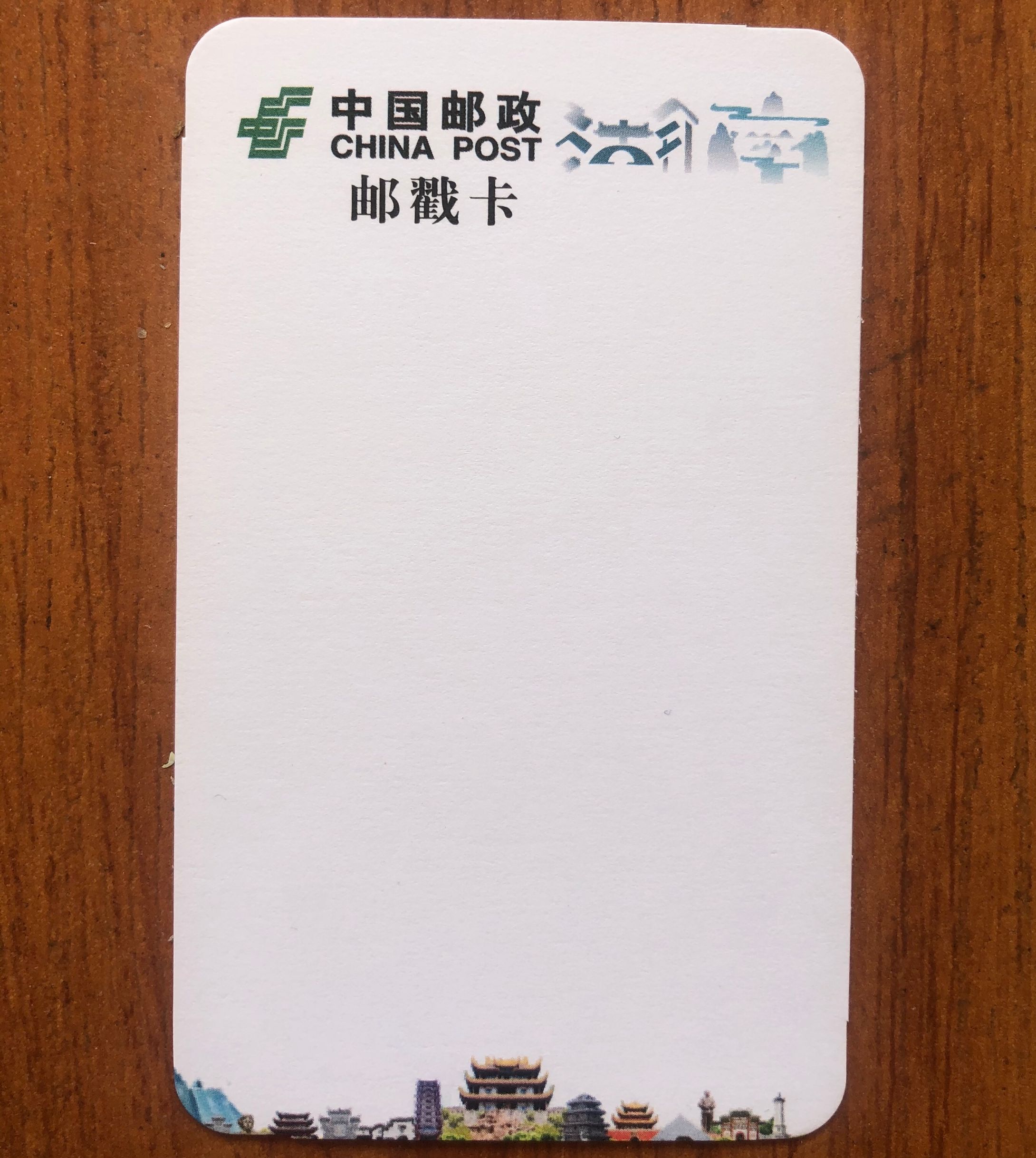 空白中国邮政邮戳卡：开启一场说走就走的集邮之旅！