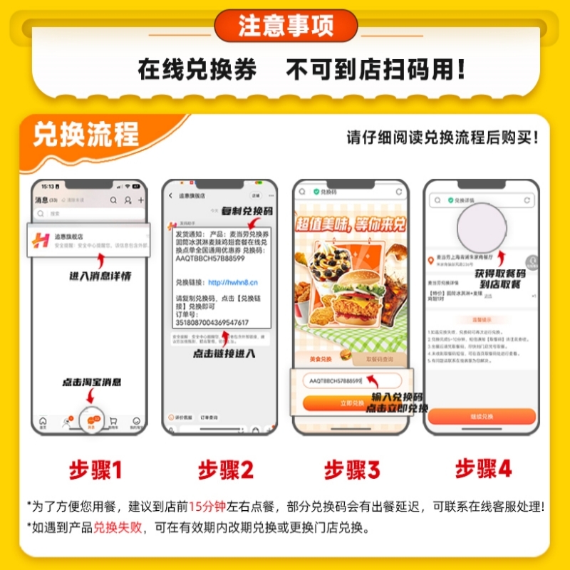 麦当劳板烧鸡腿堡套餐，淘金币兑换，全国通用！