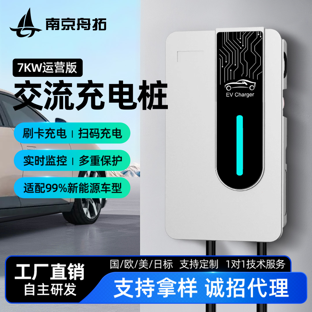 新能源车主必看！7KW充电桩秒变共享神器，扫码计时太香了！⚡