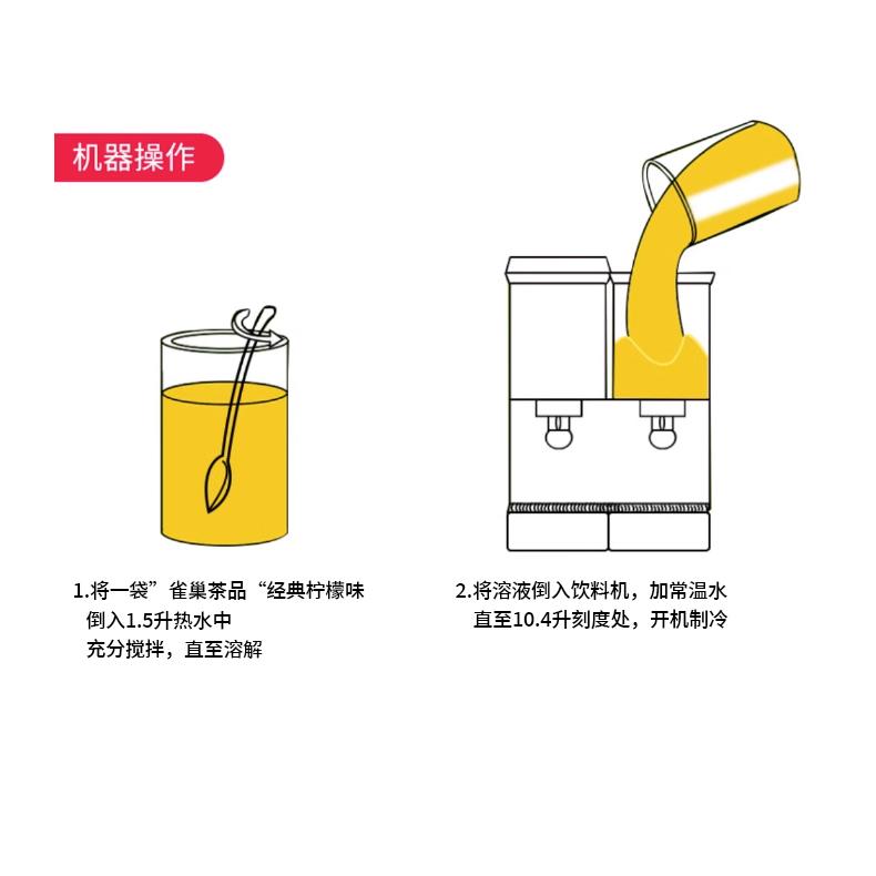 雀巢冰爽茶柠檬茶冰红茶/果维C1020g：夏日解渴神器，果维C冲饮新体验！