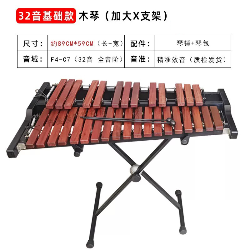 敲击乐界的璀璨明星：钢片琴钟琴32音37音铝板琴马林巴木琴打琴奥尔夫乐器大揭秘
