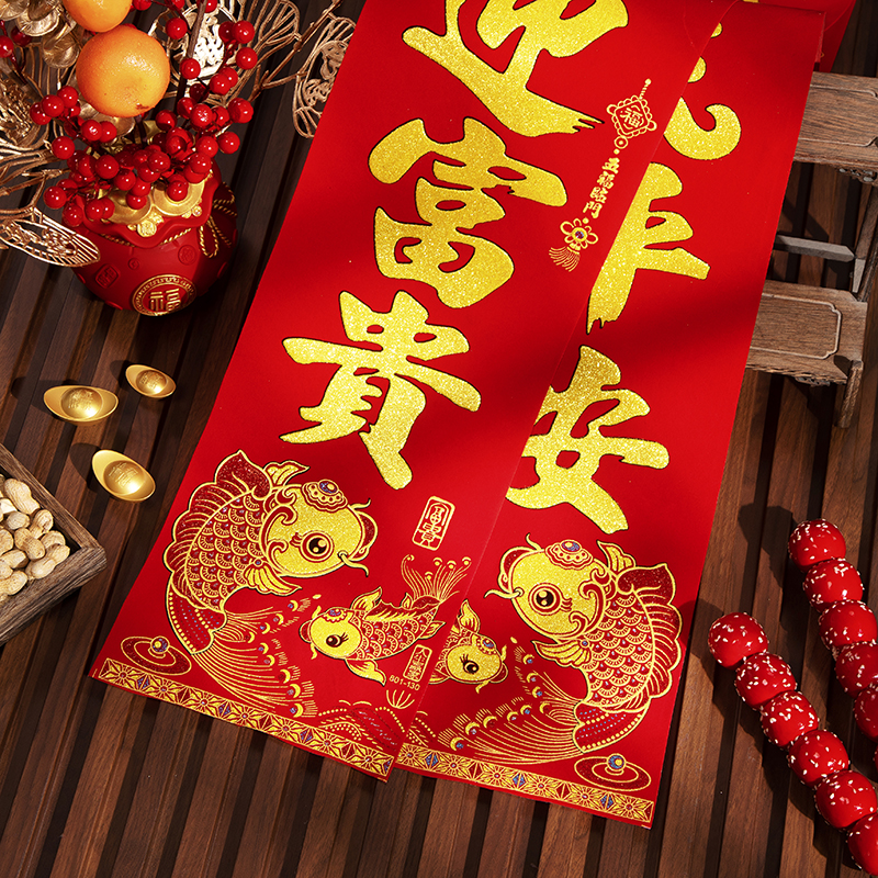2025蛇年春节店铺必备：绒布对联，生意兴隆大吉大利
