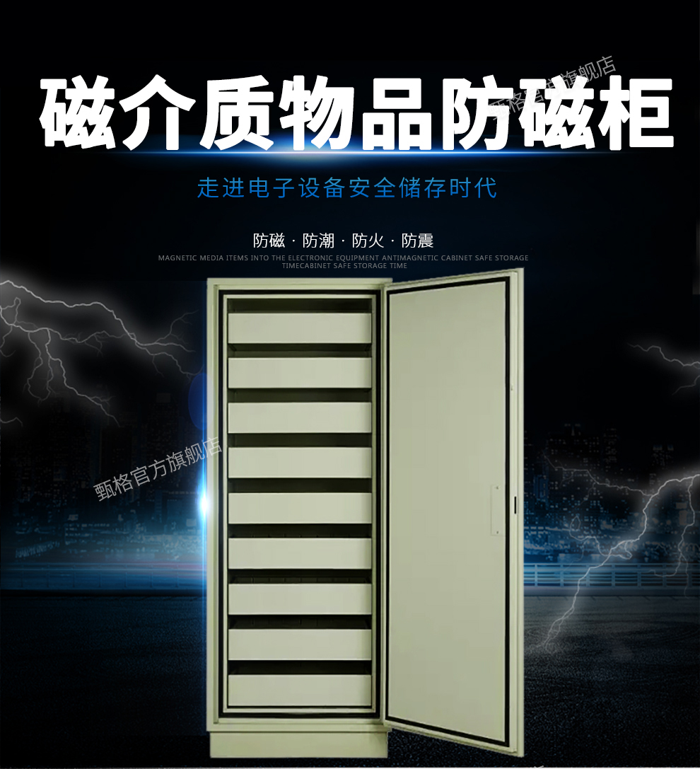 豫庄德防磁柜九抽台真香预警！收纳神器居然这么绝？！
