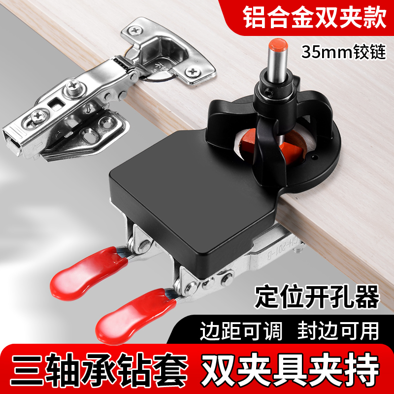 木工2合一铰链定位打孔器：解锁家具制作新技能，打造完美家居！