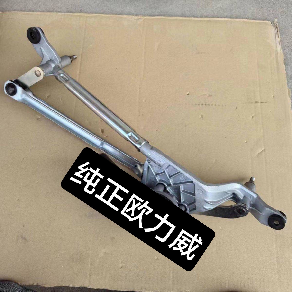 长安欧尚X5专属！雨刮连动杆电机总成，让你告别雨天烦恼
