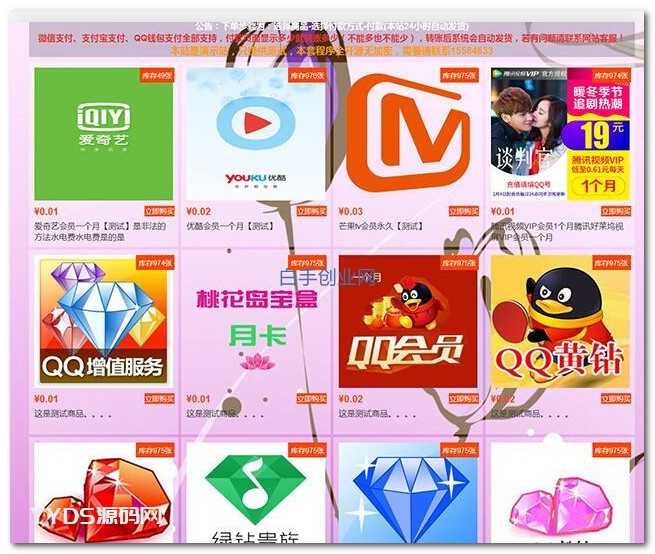 TP最新个人卡密在线寄售自动发货网站源码 自适应手机