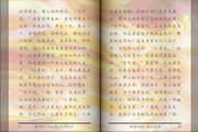 E书电子小说阅读器2.8
