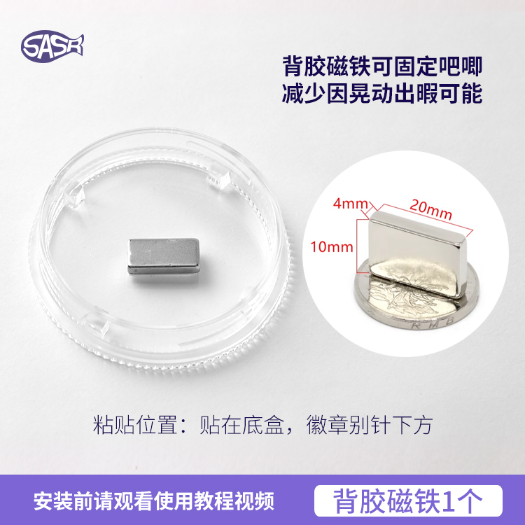 SASR有鱼谷仓吧唧保护盒：你的收藏品最佳守护者✨