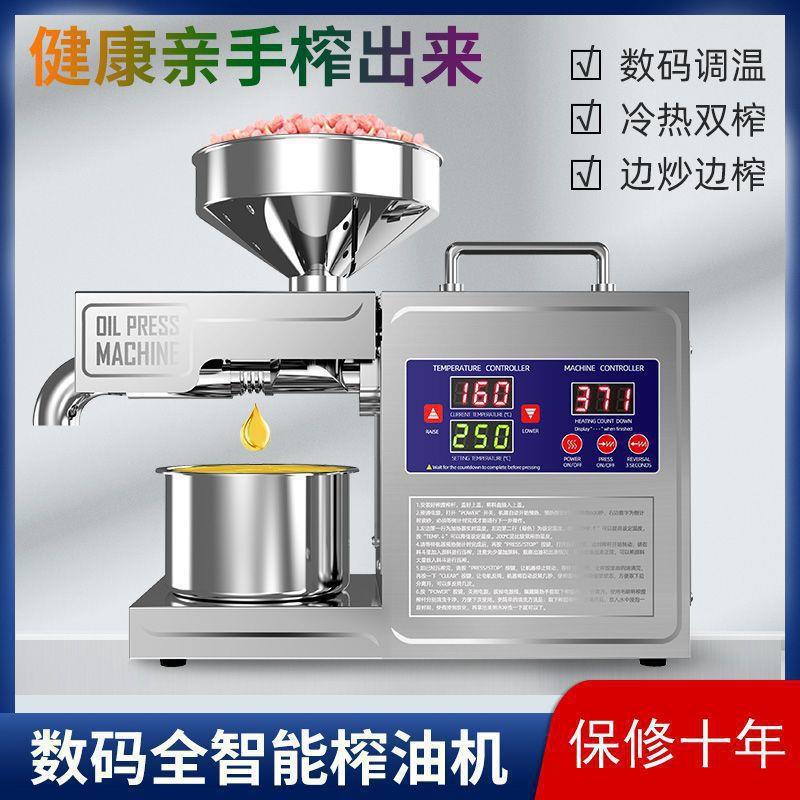 奥斯德国榨油机：厨房里的冷热榨油神器，解锁健康烹饪新姿势！